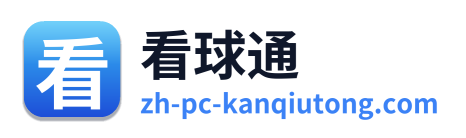 看球通 Logo